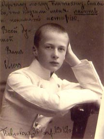 Великий князь Олег Константинович