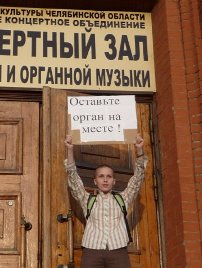 Протестанты против передачи храма Александра Невского в Челябинске