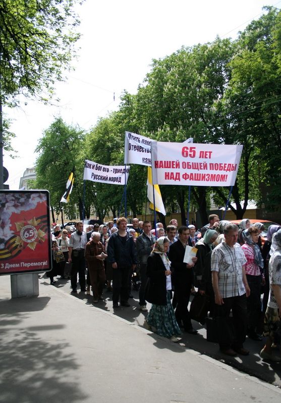 Православно-патриотическое шествие в Киеве 1
