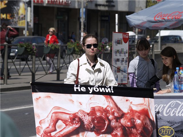 Пикет абортария в Санкт-Петербурге