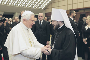 Митрополит Иларион (Алфеев) и папа Римский Бенедикт XVI