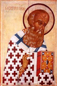Св.Григорий Богослов