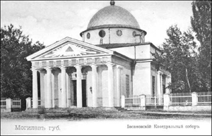 Собор святого Иосифа в Могилеве