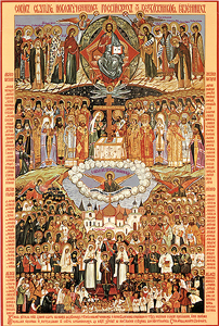 Икона новомучеников и исповедников российских