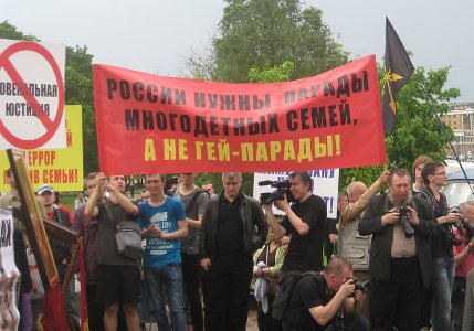 митинг против гей-парадов и западного диктата