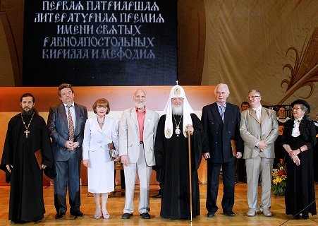 Церемония награждения лауреата Патриаршей литературной премии