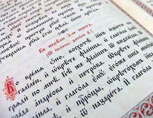 Книга на церковно-славянском языке