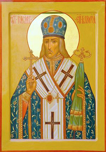 Святитель Иосаф, епископ Белгородский, чудотворец