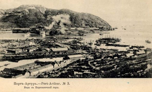 Вид Порт-Артура. Открытка начала ХХ века