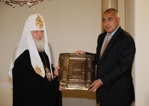 Патриарх Кирилл и Бойко Борисов
