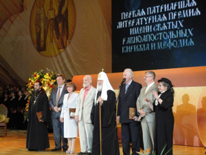 Церемония вручения Первой Патриаршей литературной премии. 26 мая 2011 года