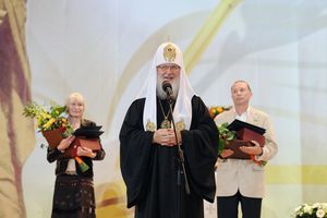 Награждение патриаршей литературной премии имени святых Кирилла и Мефодия