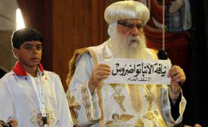 Выборы коптского патриарха 2012