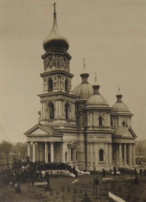 Храм во имя святого Николая-чудотворца Мирликийского (г. Екатеринослав)