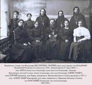 Священномученик иерей Владимир Ильинский (сидит в центре в нижнем ряду)