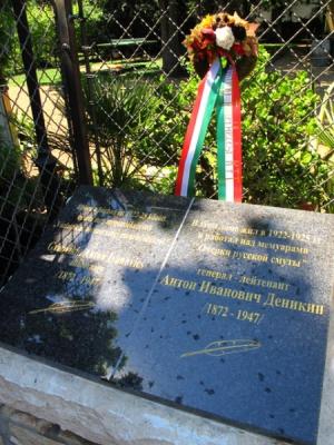 Мемориальная доска в память о генерале А.И. Деникине в г. Балатонлелле в Венгрии