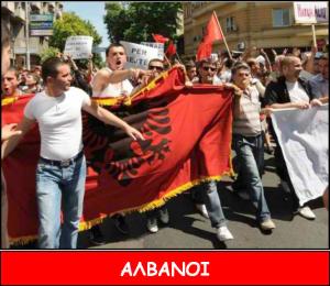 Албанцы в Греции