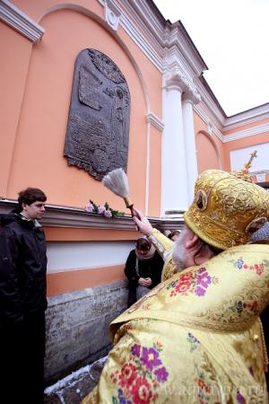 Освящёние памятного знака в честь 300-летия Лавры на стене Просфорного корпуса монастыря