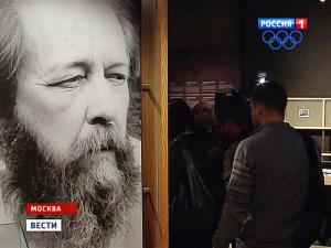 В Пушкинском музее в Москве открылась выставка архива великого писателя *Александр Солженицын: из-под глыб*