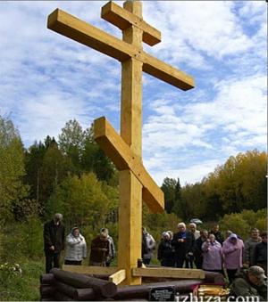 Парфеновский разруб. Установка Поклонного креста на месте бывшей 147-ой колонии ГУЛАГ в Удмуртии