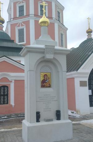 Памятный знак в честь русских пленных, невинно убиенных в октябре 1812 года