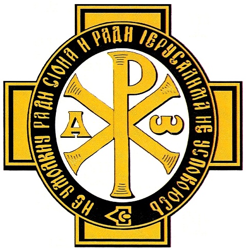 Эмблема Императорского Православного Палестинского Общества