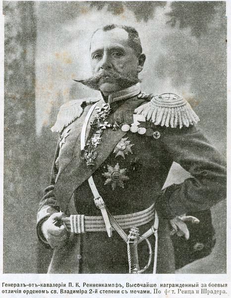 Генерал от кавалерии П. К. фон Ренненкампф