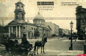 Сергиевская улица в Санкт-Петербурге
