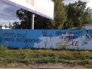 Нападение на строящийся в Киеве Воскресенский кафедральный собор УПЦ МП