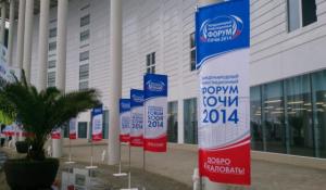 Инвестиционный форум в Сочи
