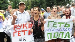 Митинг раскольников на Украине
