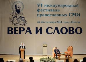 Патриарх Кирилл на встрече с представителями православных СМИ