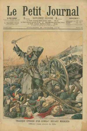 Обложка журнала **Le Petit Journal**, рисунок с полей Мукденского сражения