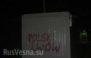 Во Львове появились антибандеровские надписи на польском языке