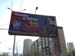 Плакат с портретом Сталина