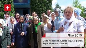 Верующие Тернопольской области