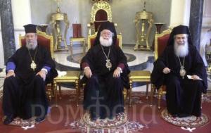 Патриархи Александрийский и Иерусалиский Феодор и Феофил и Архиепископ Кипрский Хризостом