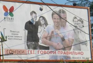 Пропаганда содомии на Украине