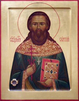 Священномученик Сергий (Кочуров)