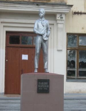 Памятник Павлику Морозову в Островском районе Псковской области
