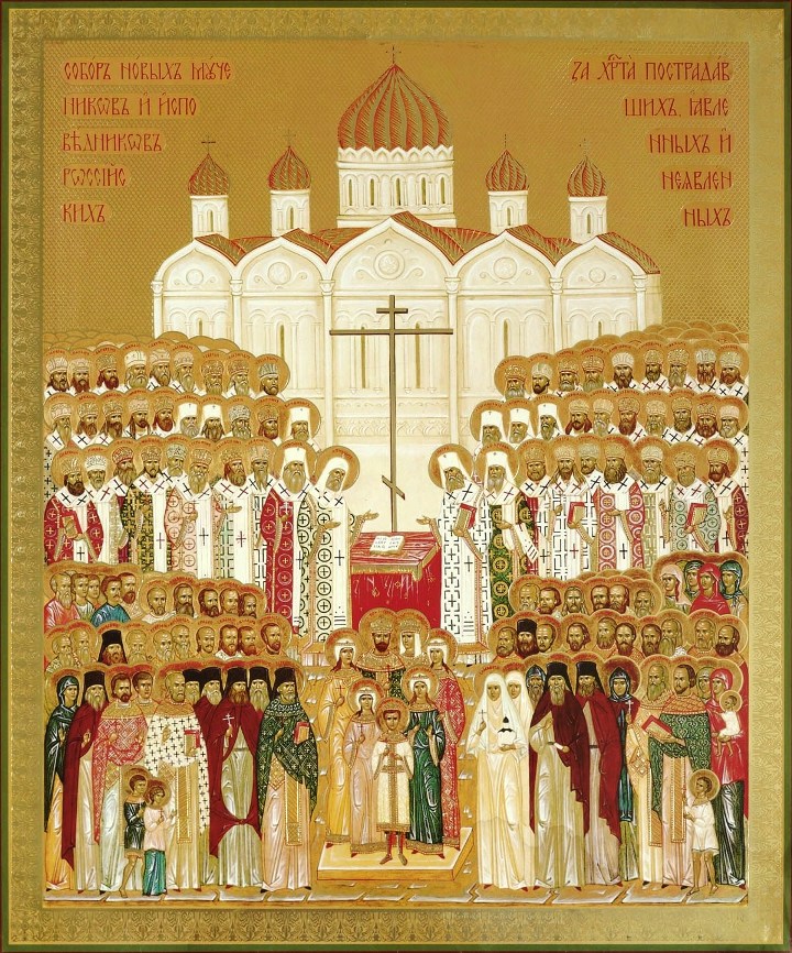 Икона собора новомучеников и исповедников российских