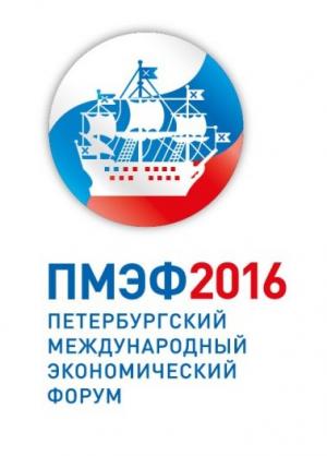 Экономический форум. Санкт-Петербург 2016