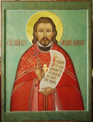 Священномученик Аркадий Гаряев