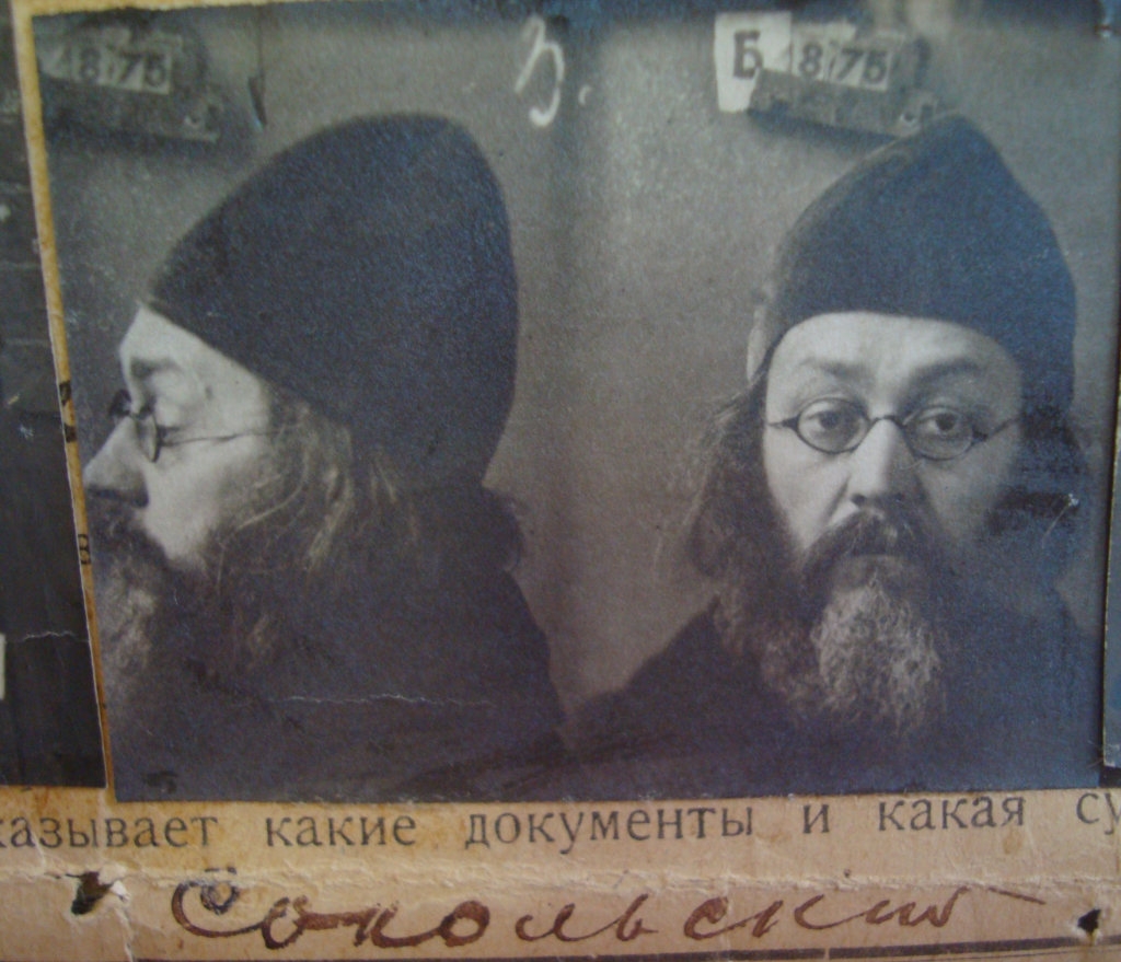 Священномученик Василий Сокольский
