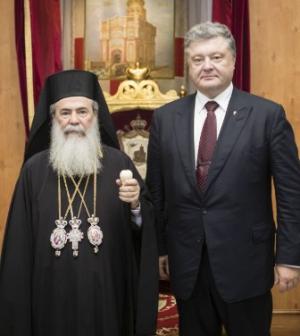 Патриарх Иерусалимский Феофил и президент Украины Пётр Порошенко