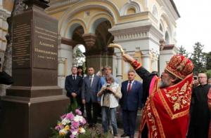 Освящение памятника святому цесаревичу Алексею Александровичу в Ялте