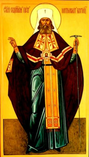 Священномученик Пётр (Полянский), митрополит Крутицкий