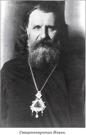 Священномученик Иоанн (Поммер), архиепископ Рижский и Латвийский