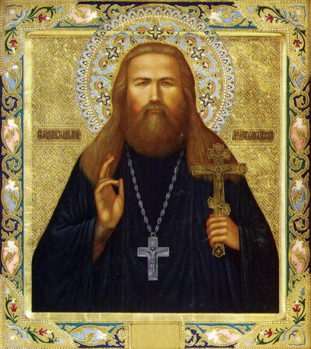 Священномученик Николай Любомудров