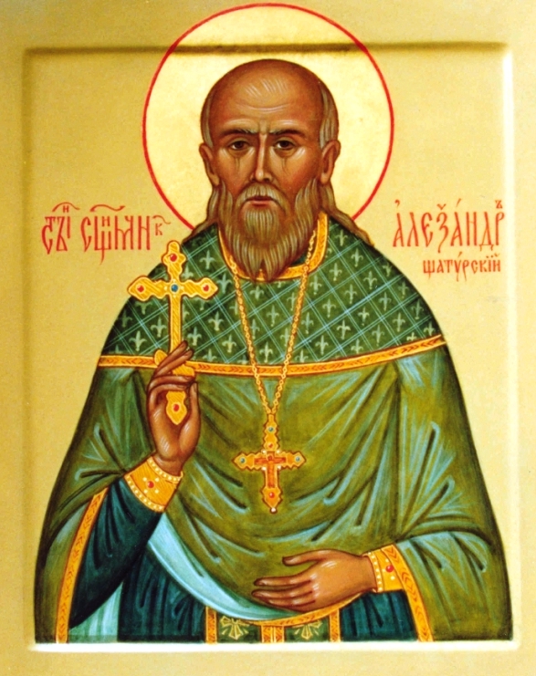Священномученик Александр Сахаров Шатурский